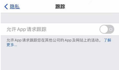 天山苹果13维修分享使用iPhone13时如何保护自己的隐私 