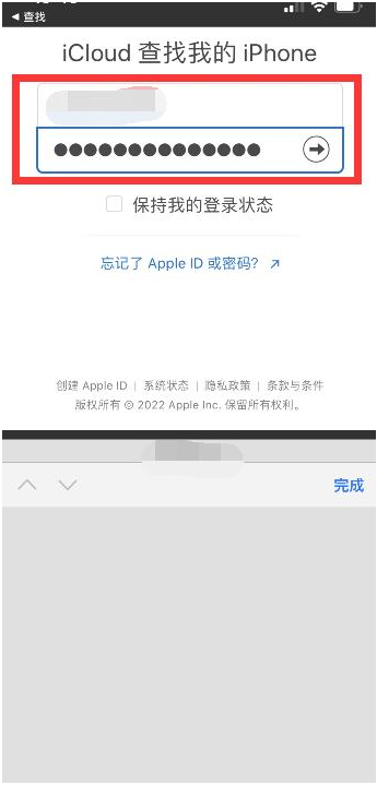 天山苹果13维修分享丢失的iPhone13关机后可以查看定位吗 