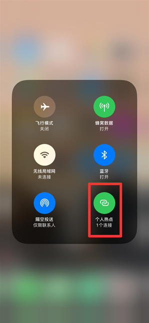 天山苹果手机维修分享查看iPhone手机几个人连接了热点方法教程 