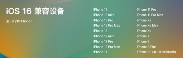 天山苹果手机维修分享iOS 16为什么要抛弃iPhone 7 