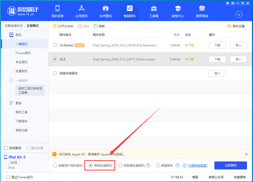 天山苹果手机维修分享iOS16 降级出现白苹果怎么办 