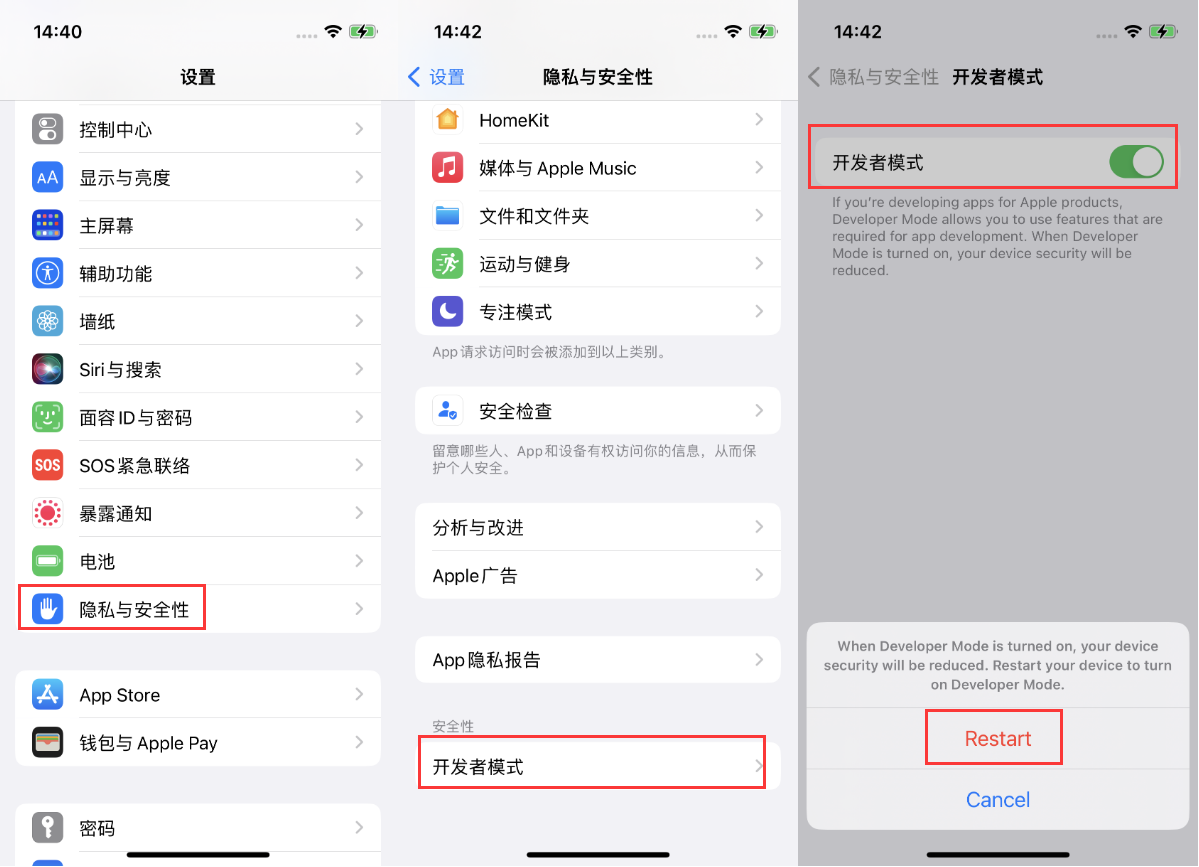 天山苹果手机维修分享iOS 16新增的开发者模式有什么用 
