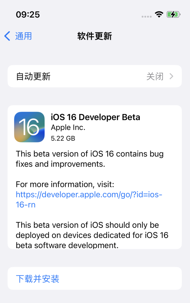 天山苹果手机维修分享描述文件升级iOS 16方法教程 