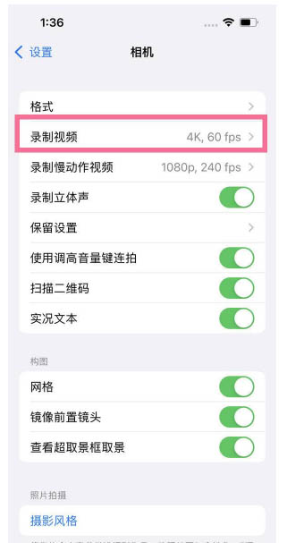 天山苹果13维修分享iPhone13怎么打开HDR视频 