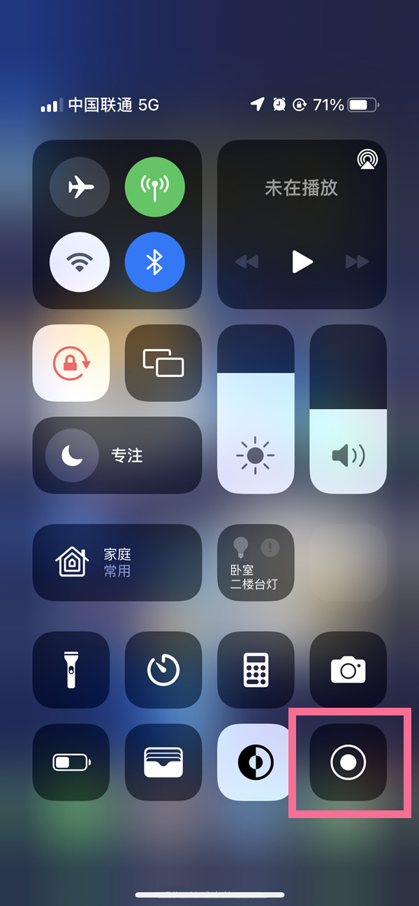 天山苹果13维修分享iPhone 13屏幕录制方法教程 