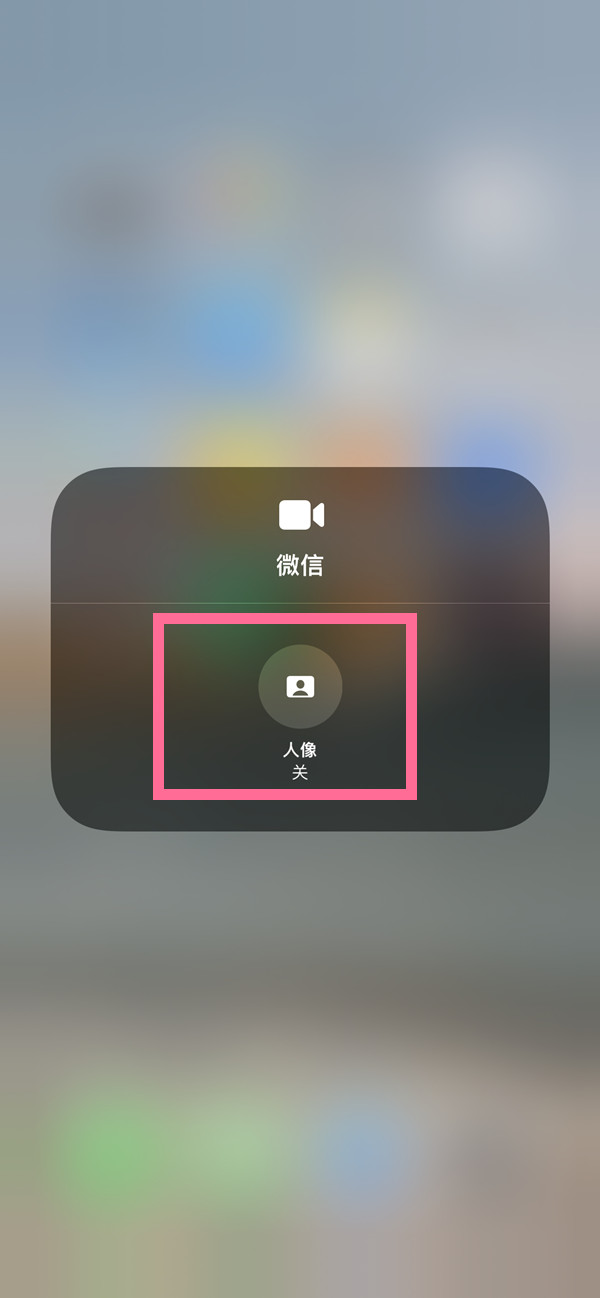 天山苹果13维修分享iPhone 13微信视频有美颜吗 