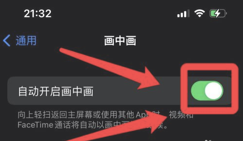 天山苹果13维修分享iPhone 13分屏方法 