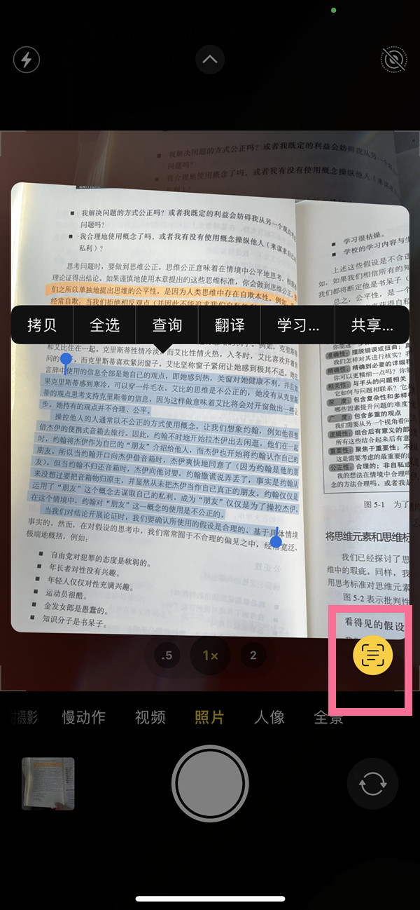 天山苹果手机维修分享iOS 15照片文字怎么提取 