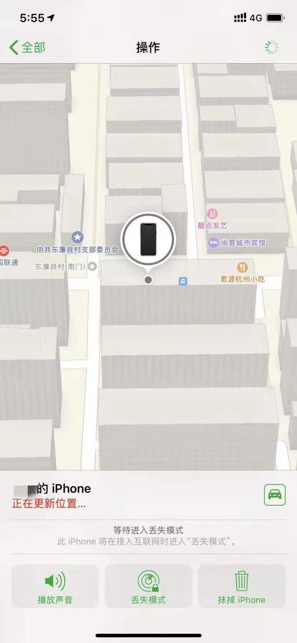 天山苹果13维修分享iPhone 13开启查找我的手机方法教程 