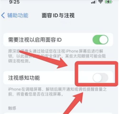 天山苹果13维修分享为什么iPhone 13来电铃声忽大忽小 
