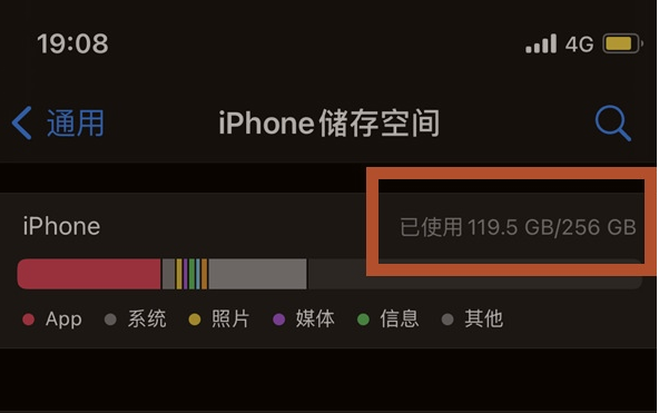 天山苹果13维修分享iPhone13如何查看剩余内存 