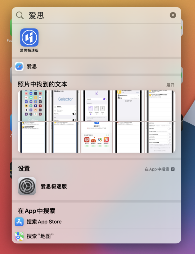 天山苹果手机维修分享小技巧 