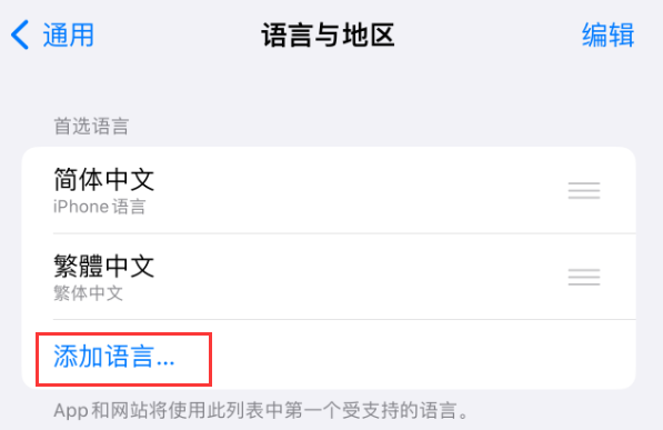 天山苹果手机维修分享在 iPhone 上使用 Safari 浏览器翻译网页 