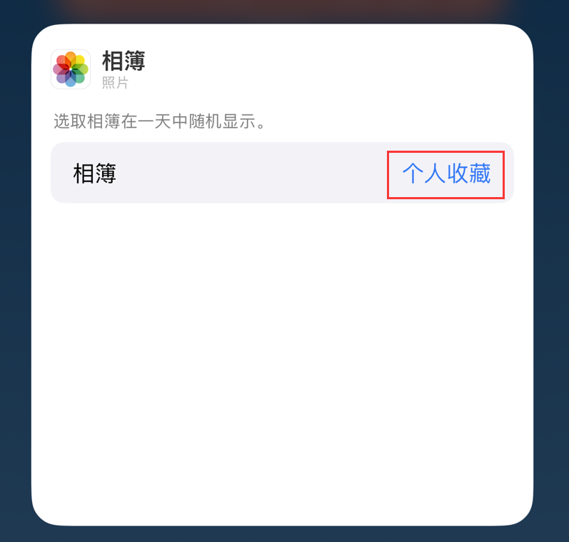 天山苹果手机维修分享iOS 17 小技巧 