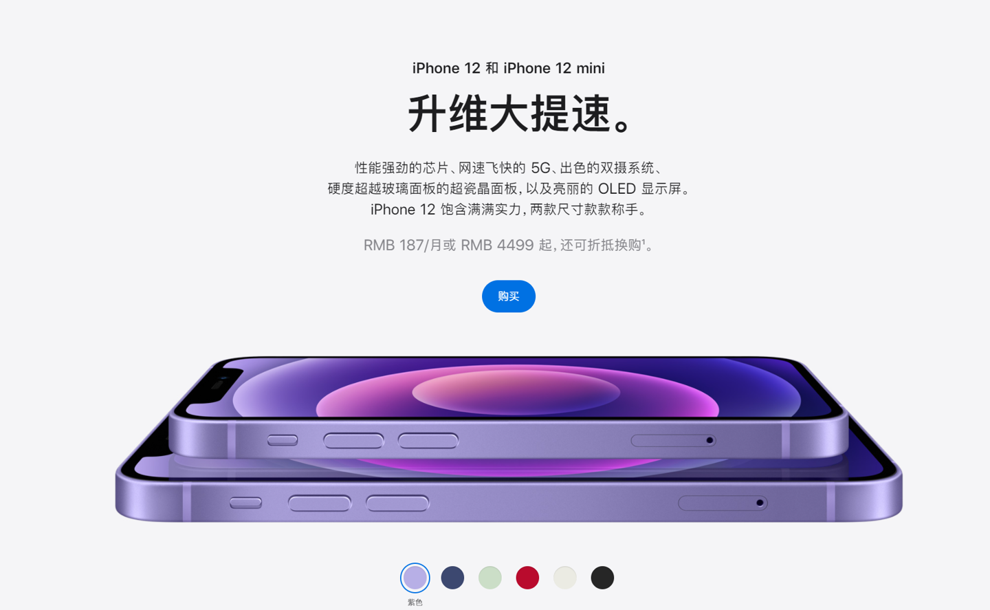 天山苹果手机维修分享 iPhone 12 系列价格降了多少 