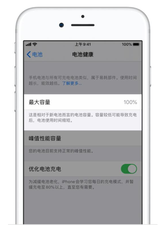 天山苹果手机维修分享iPhone电池健康度是否需要过分关注 