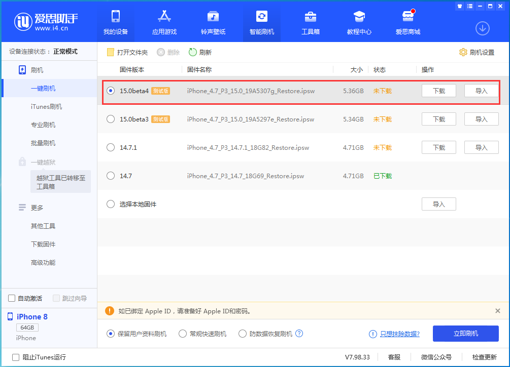 天山苹果手机维修分享iOS15 Beta4更新内容汇总 
