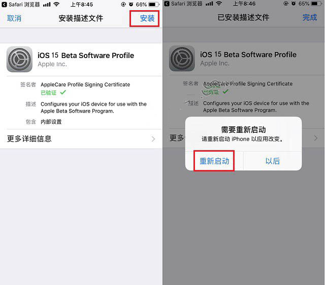 天山苹果手机维修分享iOS15 beta2修订版更新了什么内容 