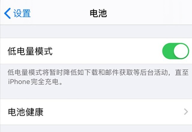 天山苹果手机维修分享苹果 iPhone 12 的省电小技巧 