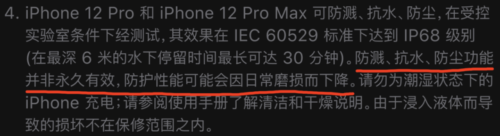 天山苹果手机维修分享为什么 iPhone 标明防水仍有可能进水损坏 