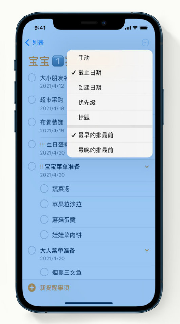 天山苹果手机维修分享iPhone 12 小技巧 