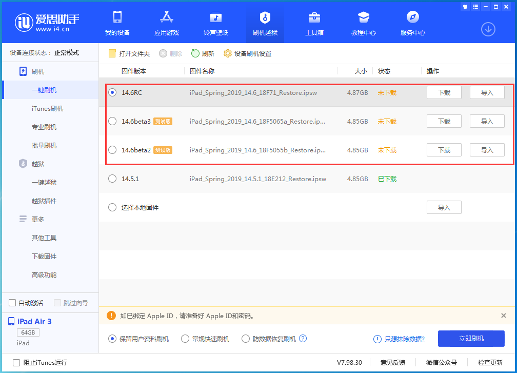 天山苹果手机维修分享升级iOS14.5.1后相机卡死怎么办 