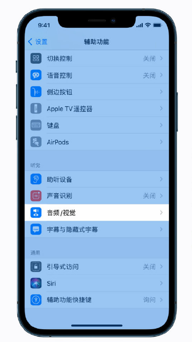 天山苹果手机维修分享iPhone 12 小技巧 