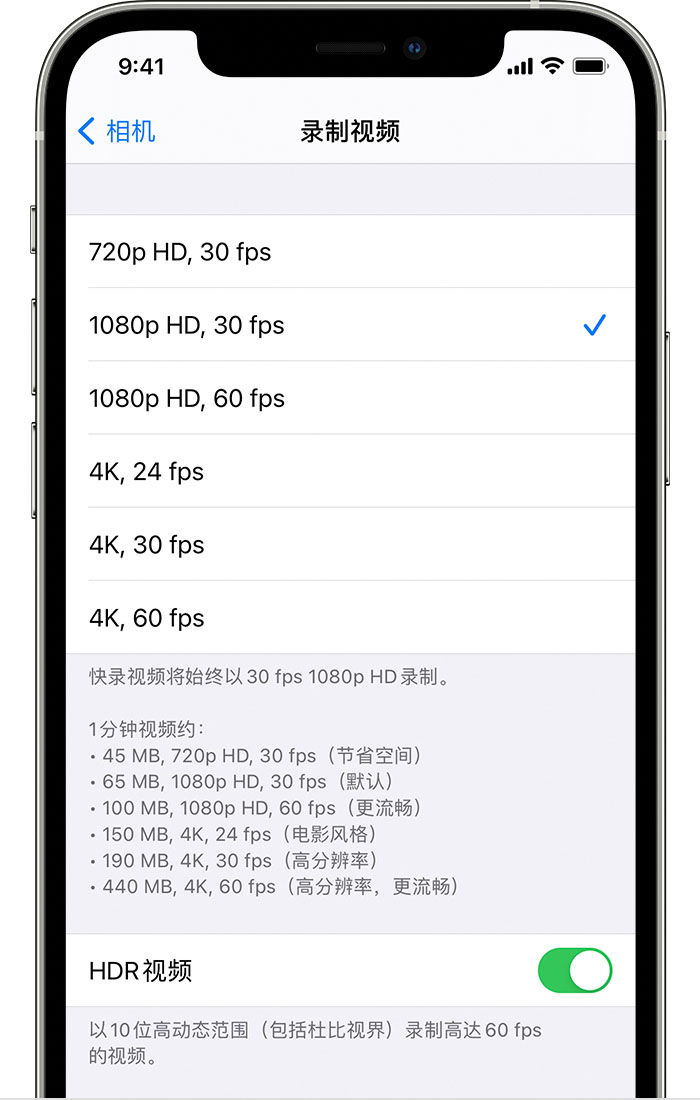 天山苹果手机维修分享如何在 iPhone 上播放和录制 HDR 视频 