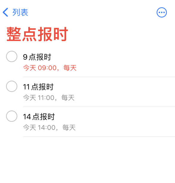 天山苹果手机维修分享如何在 iPhone 上设置整点报时提醒 