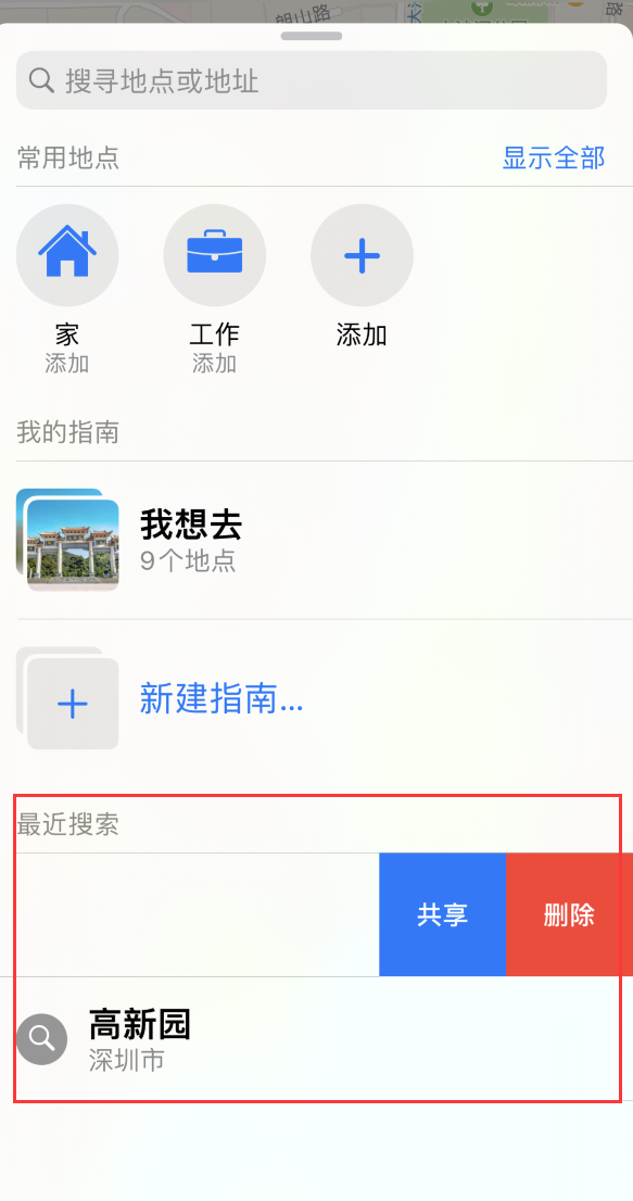 天山苹果手机维修分享保护个人隐私 