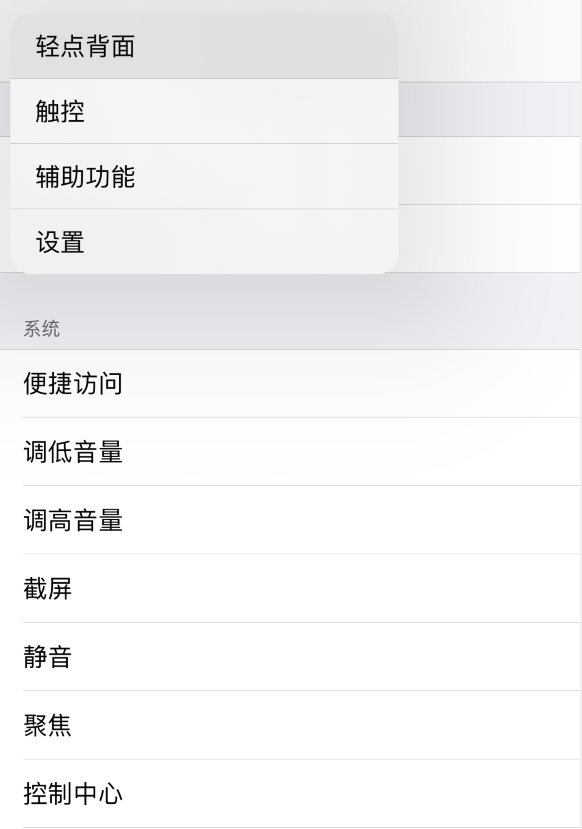 天山苹果手机维修分享iOS 14 值得了解的 6 个细节设置 