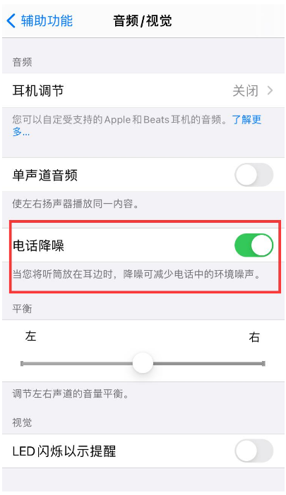 天山苹果手机维修分享iPhone12 扬声器有杂音怎么办 