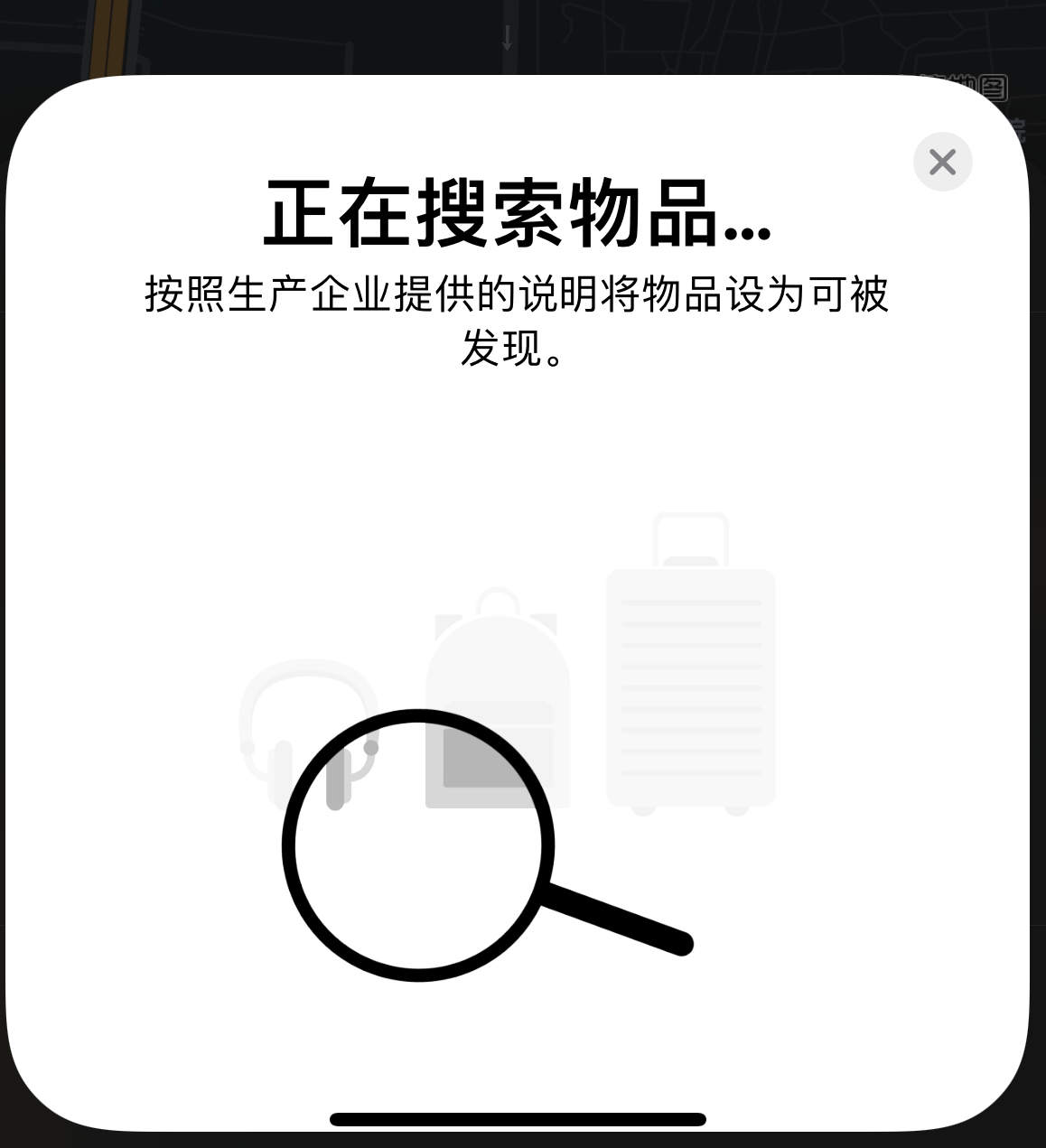天山苹果手机维修分享iOS 14.3 隐藏项目 