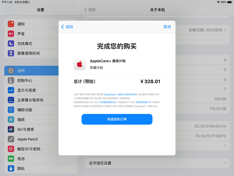 天山苹果手机维修分享AppleCare+ 有哪些升级服务内容 