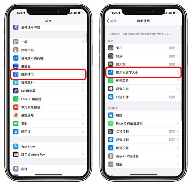 天山苹果手机维修分享 iPhone屏幕变黄解决办法 