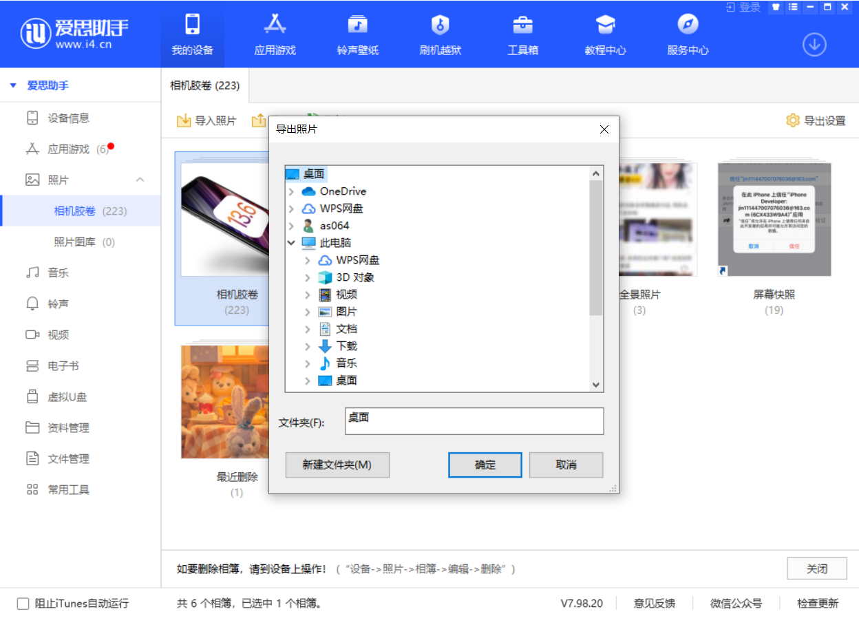 天山苹果手机维修分享如何将 iPhone 12 中的照片快速备份到电脑中 