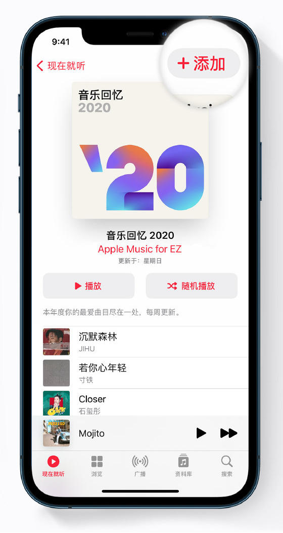 天山苹果手机维修分享如何在 Apple Music 中查看过去一年听的歌 