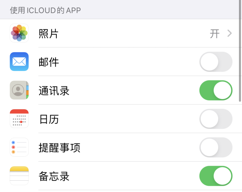 天山苹果手机维修分享如何在 iPhone 12 上使用 iCloud 备份或同步数据 