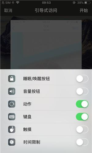 天山苹果手机维修分享iOS 14中引导式访问模式有什么用 