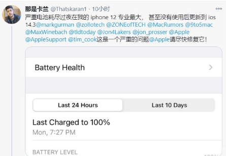 天山苹果手机维修分享为什么说iOS14.3正式版不值得升级 