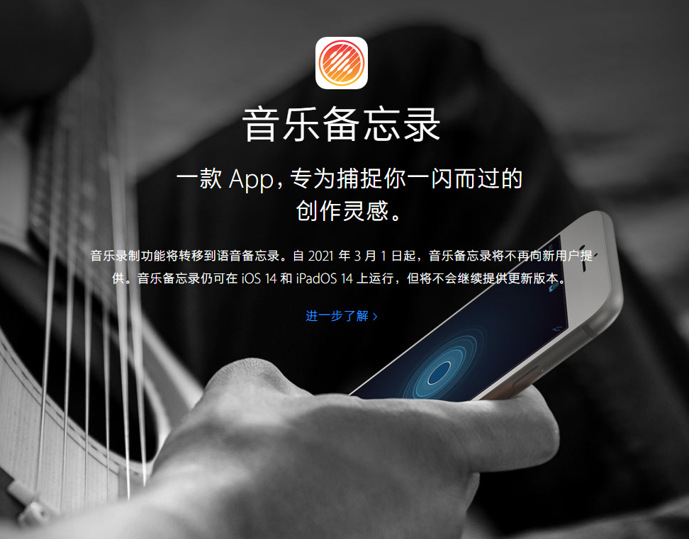 天山苹果手机维修分享苹果官方“音乐备忘录”应用即将下架，如何转移录音 
