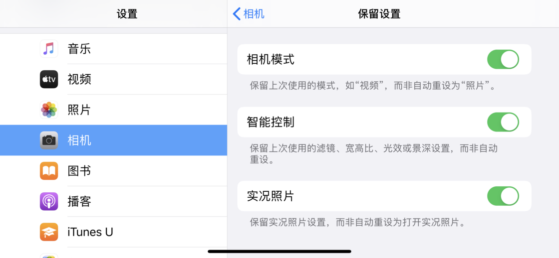 天山苹果手机维修分享如何巧妙利用 iPhone 原生相机里的设置拍摄好看的照片 