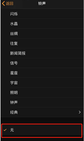 天山苹果手机维修分享iPhone 12闹钟如何设置为只震动 