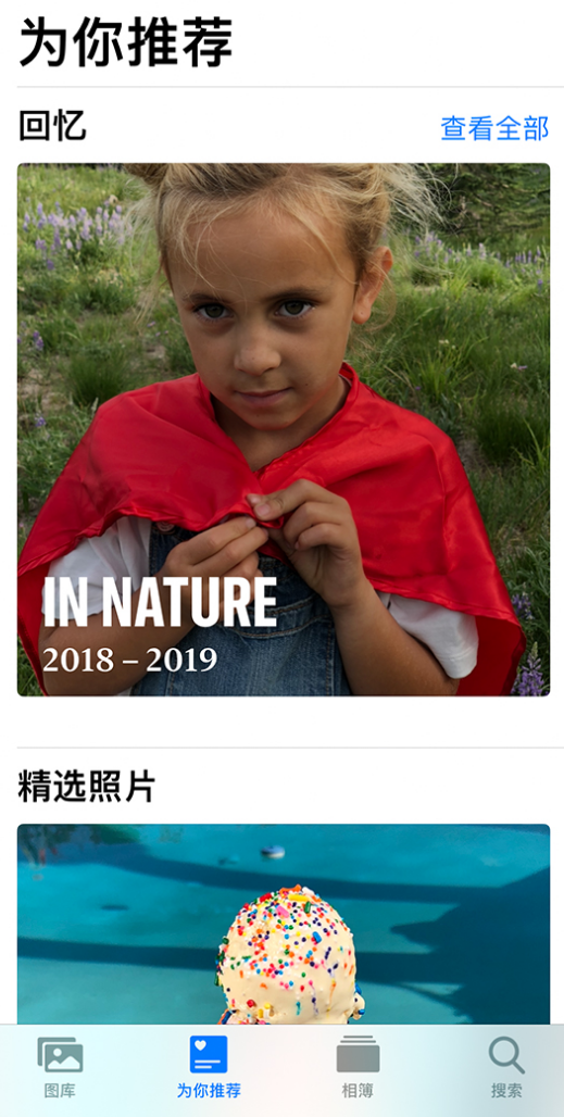 天山苹果手机维修分享iOS 14 照片小组件如何删除不想看到的图片 