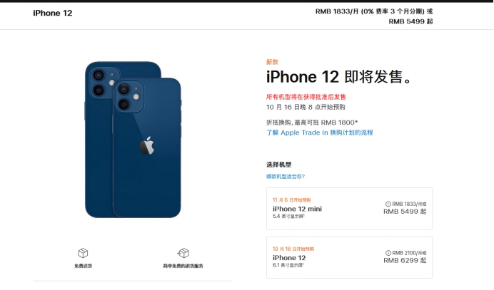 天山苹果手机维修分享今年的iPhone12便宜吗 