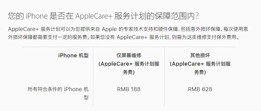 天山苹果手机维修分享苹果 iPhone 12 官方维修价格是多少 