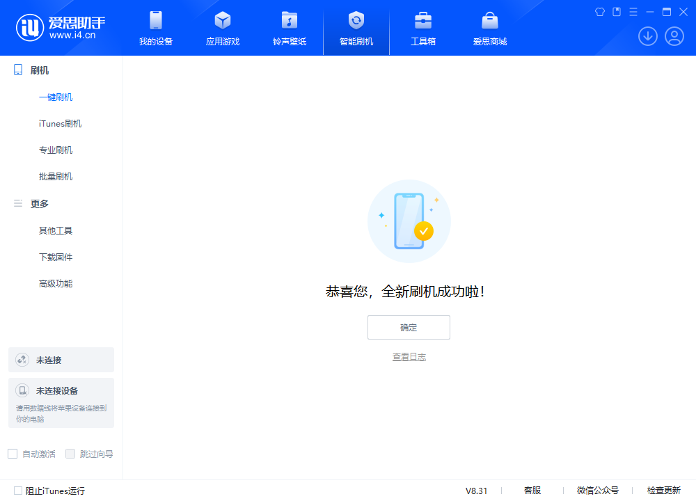 天山苹果手机维修分享iOS 18.2RC2版升级_iOS 18.2RC2版一键刷机教程 