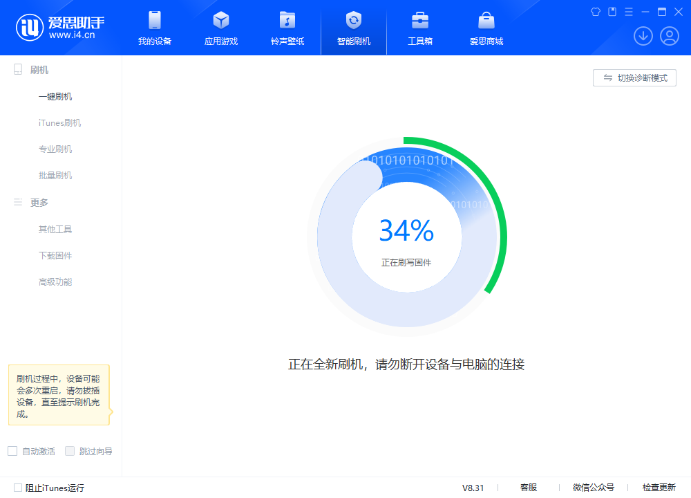 天山苹果手机维修分享iOS 18.2RC版升级_iOS 18.2RC版一键刷机教程 