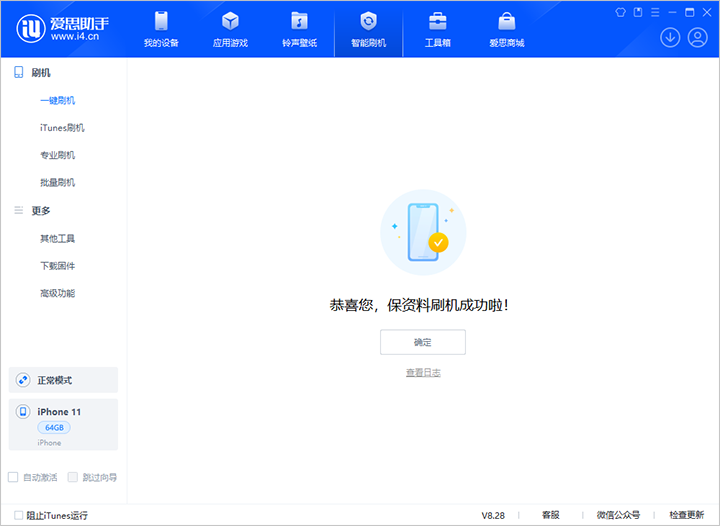 天山苹果手机维修分享iOS 17.7 RC版升级_iOS 17.7 RC版一键刷机教程 