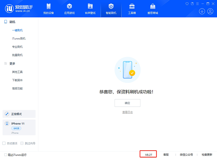 天山苹果手机维修分享iOS 17.6.1正式版升级_iOS 17.6.1正式版一键刷机教程 